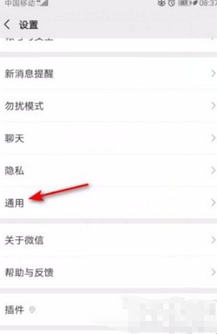 微信游戏怎么关闭