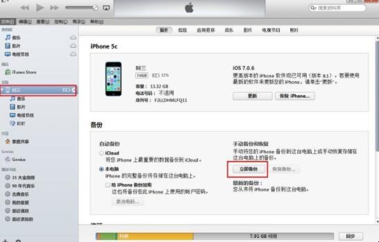 iphone被锁定怎么解锁