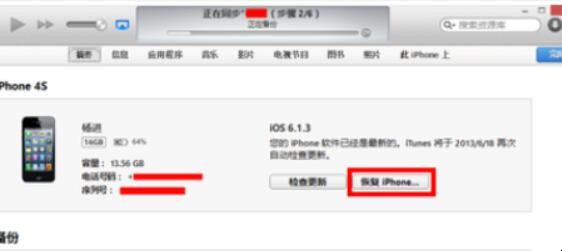 iphone被锁定怎么解锁
