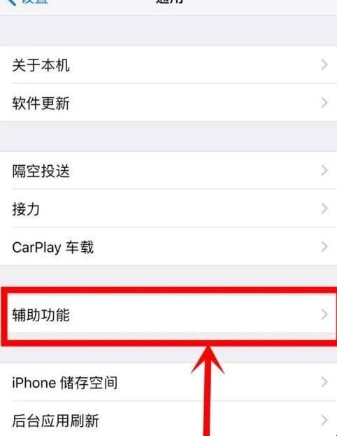iphone12控制中心怎么调出来