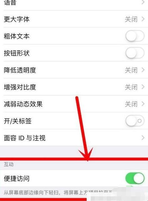 iphone12控制中心怎么调出来
