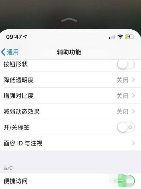 iphone12控制中心怎么调出来