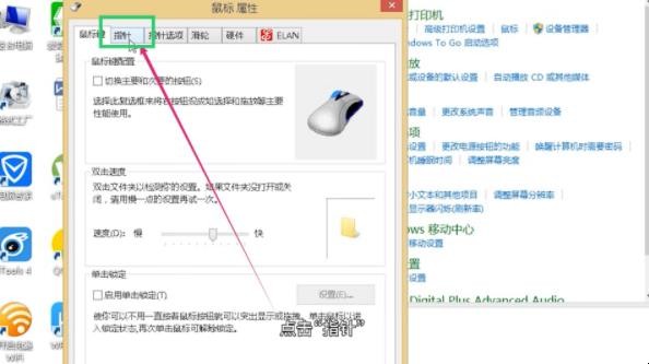 怎么换鼠标箭头皮肤