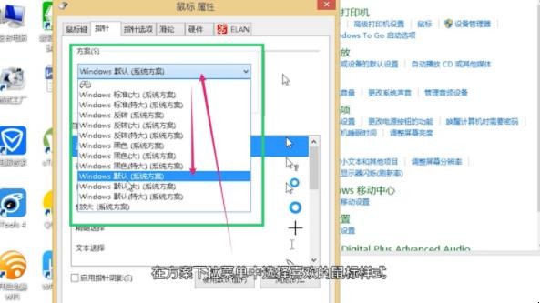怎么换鼠标箭头皮肤