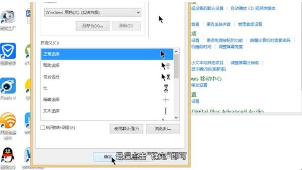 怎么换鼠标箭头皮肤
