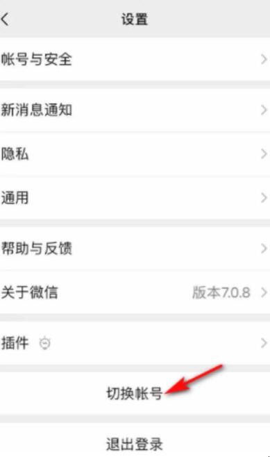 iphone双开微信怎么开