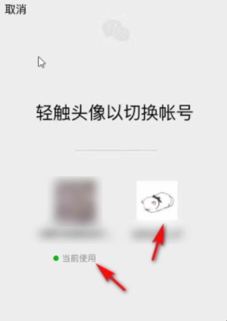 iphone双开微信怎么开