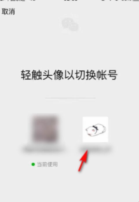 iphone双开微信怎么开
