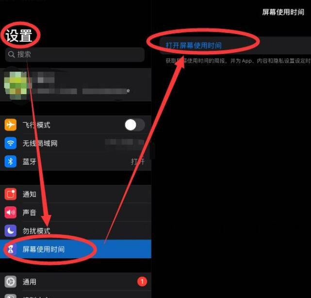 ipad屏幕使用时间密码忘了如何办