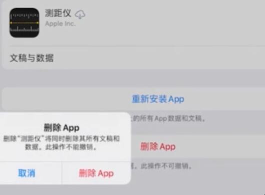 ipad平板怎么清理垃圾