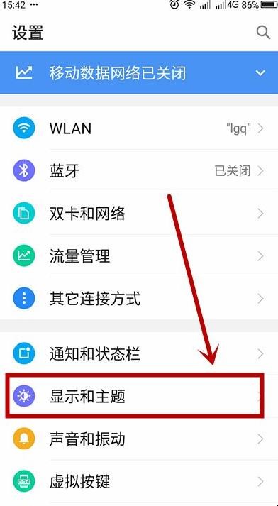 如何更换手机壁纸