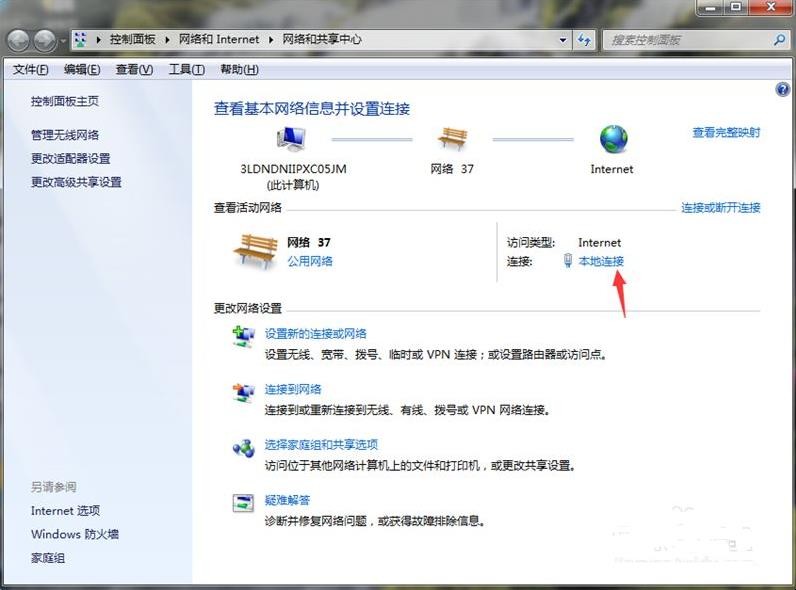 怎么改自己的ip地址