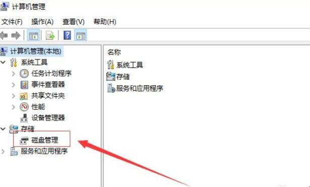 电脑如何分盘