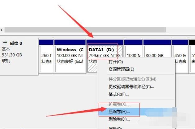 电脑如何分盘
