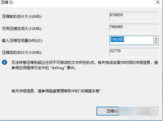 电脑如何分盘