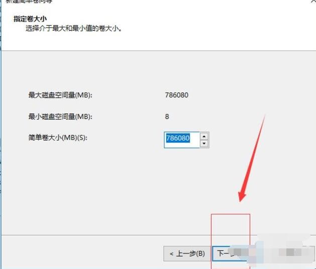 电脑如何分盘