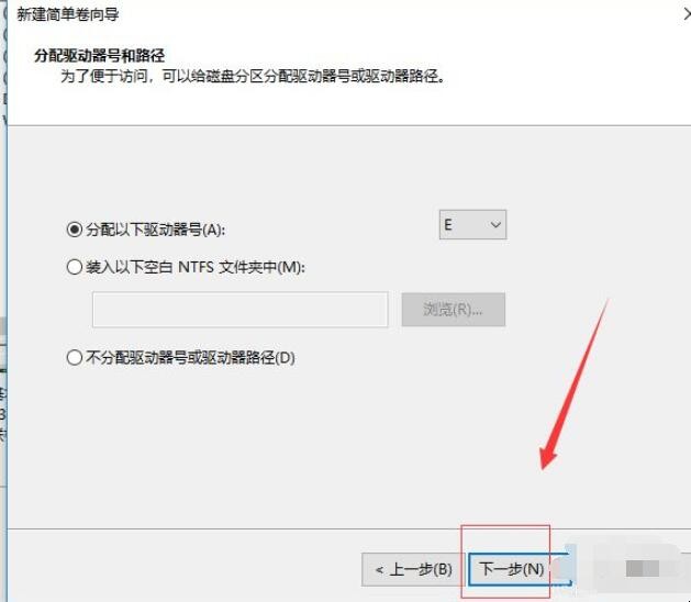 电脑如何分盘
