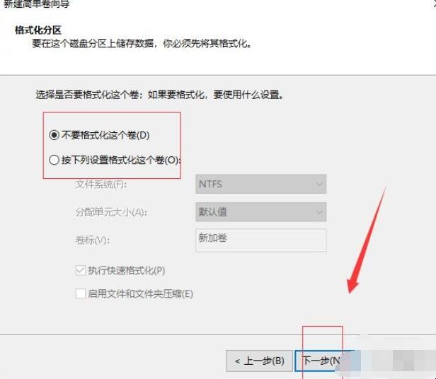 电脑如何分盘