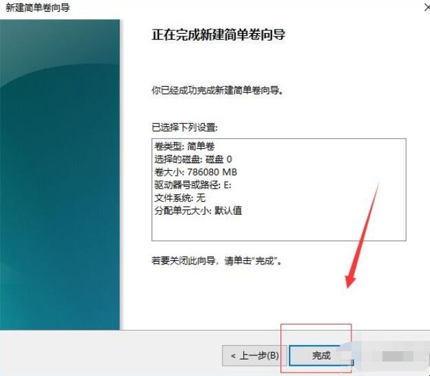电脑如何分盘