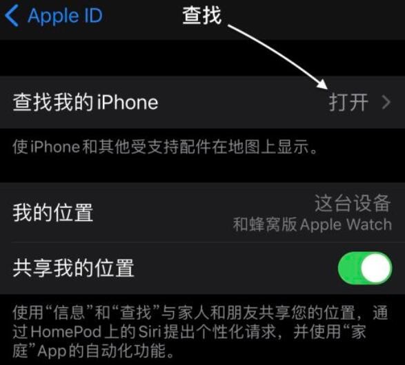 iphone12丢失怎么找回