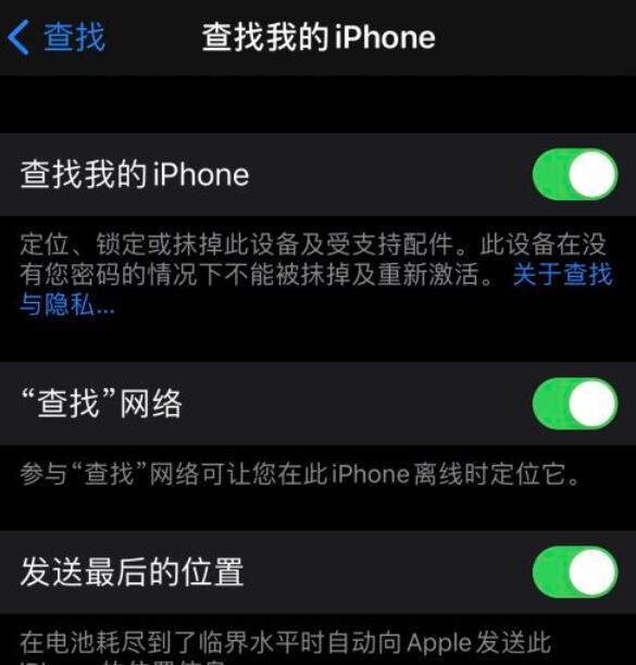 iphone12丢失怎么找回