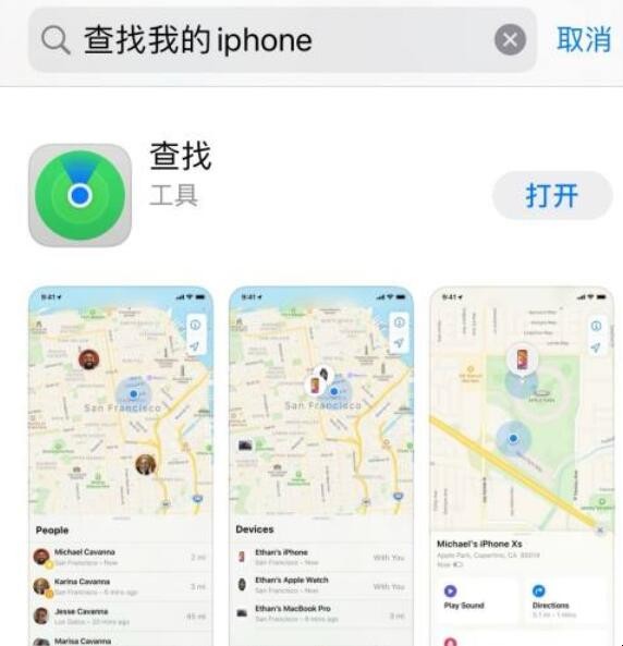 iphone12丢失怎么找回