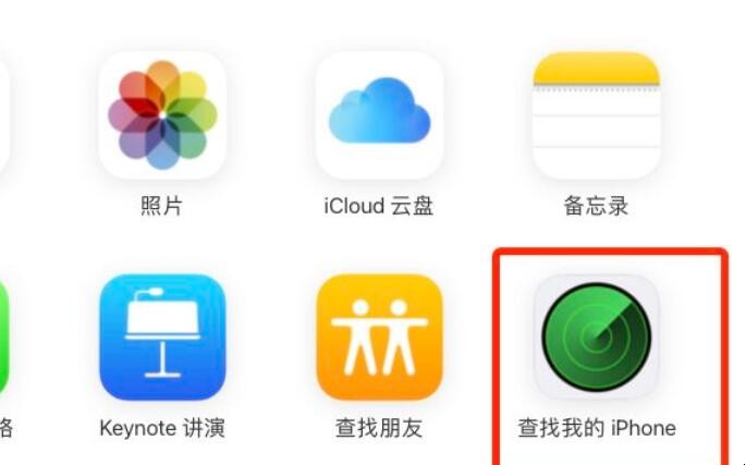 iphone12丢失怎么找回