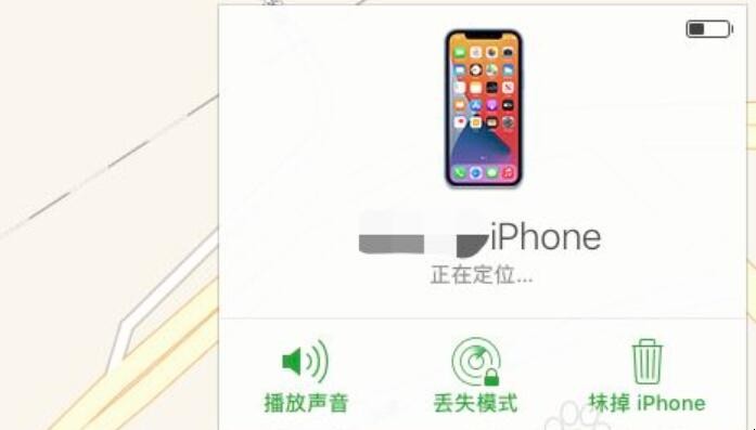 iphone12丢失怎么找回