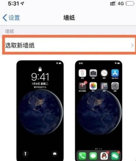 iphone12动态壁纸怎么设置