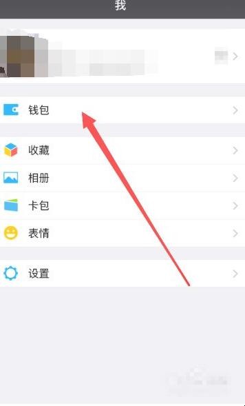 微信的微粒贷怎么开通