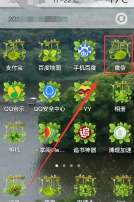 微信的听筒模式怎么改为扬声器