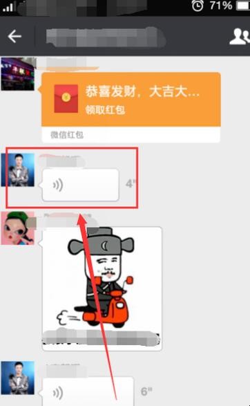 微信的听筒模式怎么改为扬声器