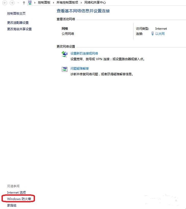 win10怎么关闭防火墙
