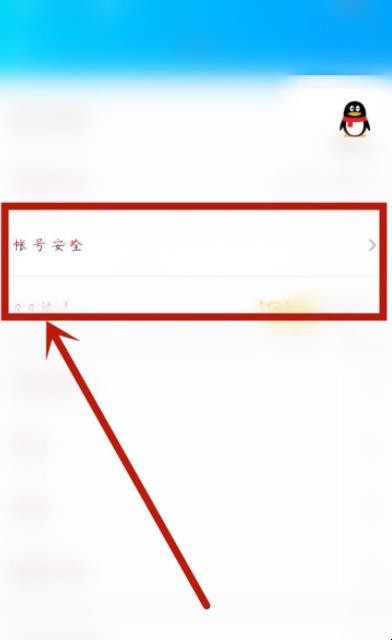 怎么查qq登陆记录