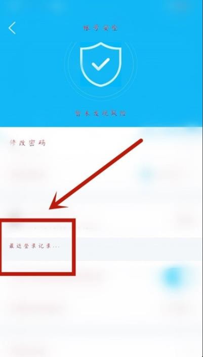 怎么查qq登陆记录