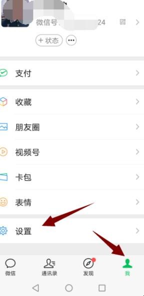 微信接收不到消息怎么回事