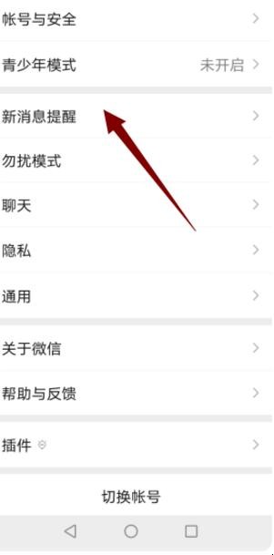 微信接收不到消息怎么回事