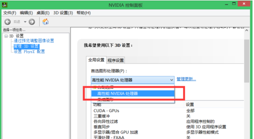 双显卡笔记本怎样设置成只用独立显卡