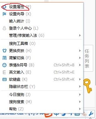 怎么调整搜狗拼音输入法打字栏大小