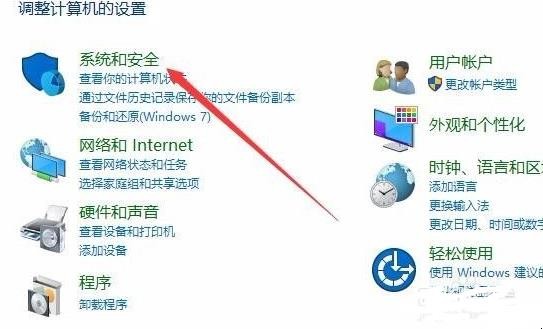 如何查看Win10是否激活