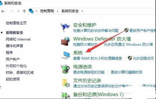 如何查看Win10是否激活