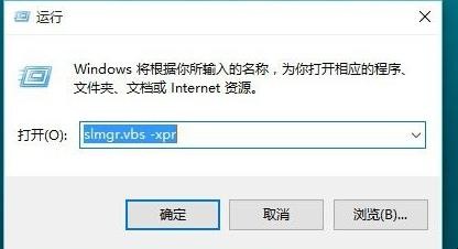 如何查看Win10是否激活