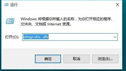 如何查看Win10是否激活