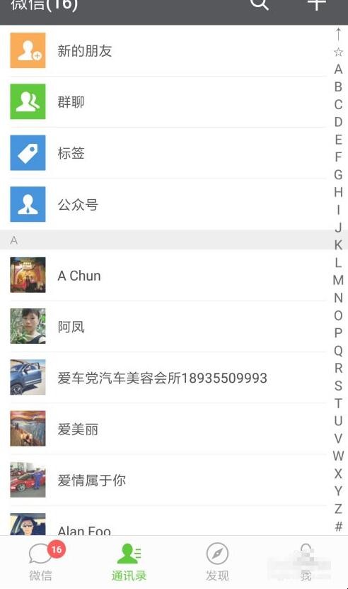 微信可以分组好友吗