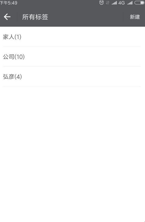 微信可以分组好友吗