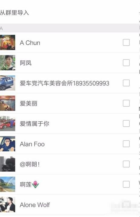 微信可以分组好友吗