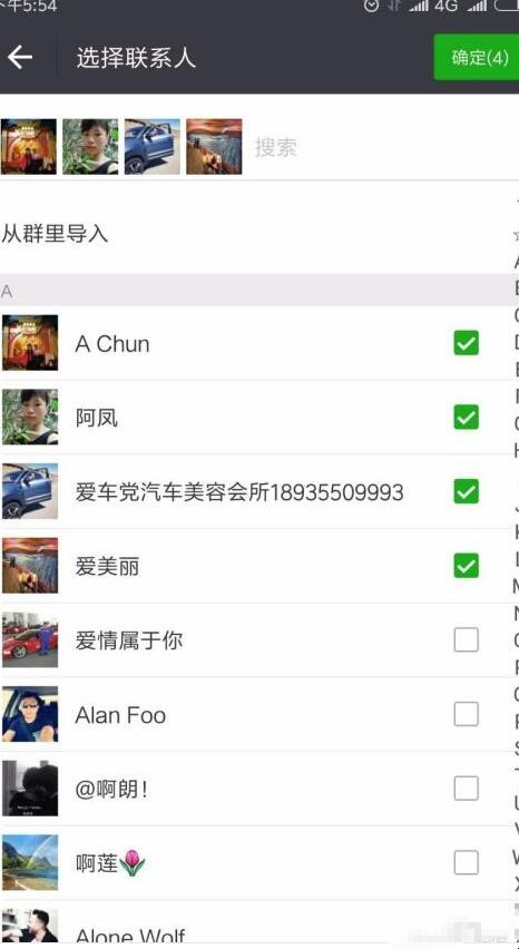 微信可以分组好友吗