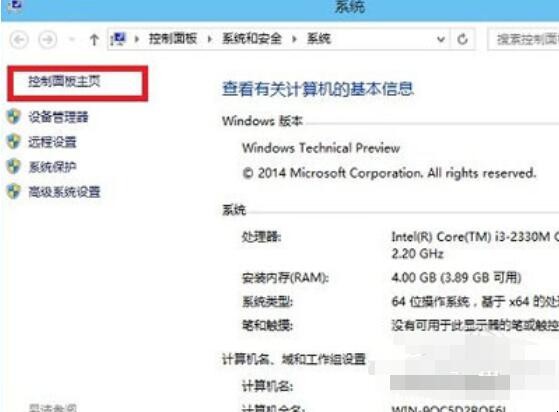 如何关闭win10防火墙