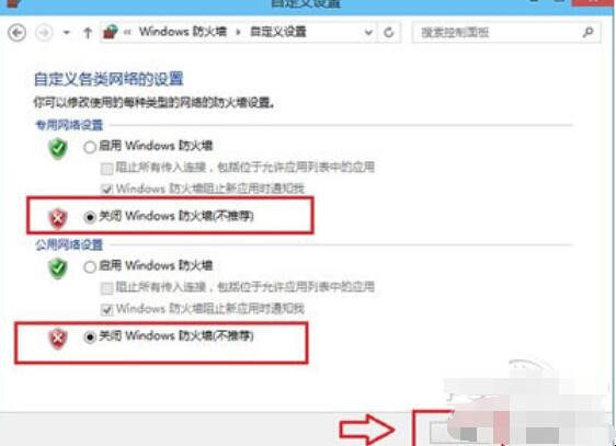 如何关闭win10防火墙