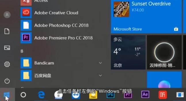 如何关闭win10自带杀毒软件